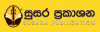 Susara Publication